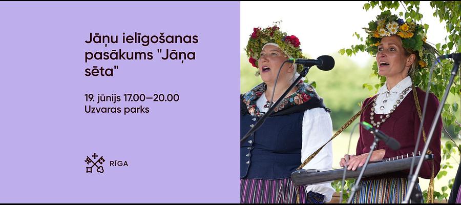 Jāņu ielīgošanas pasākums "Jāņa sēta"